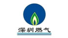 深圳燃气